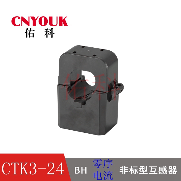 CTK3-24 电流互感器 开启式互感器 开口式互感器
