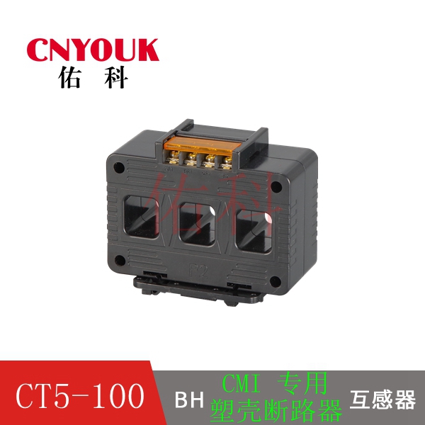 CT5-100 三相一体互感器 CM1断路器专用 互感器