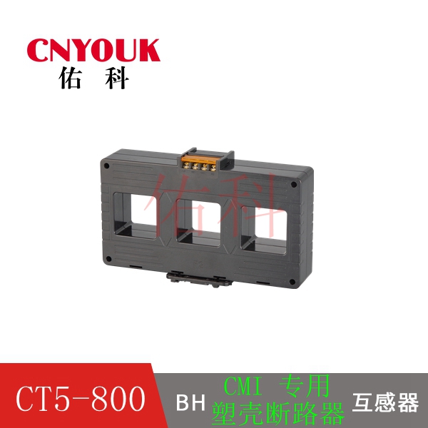 CT5-800  三相一体互感器 CM1断路器专用 互感器