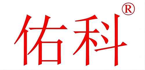 佑科